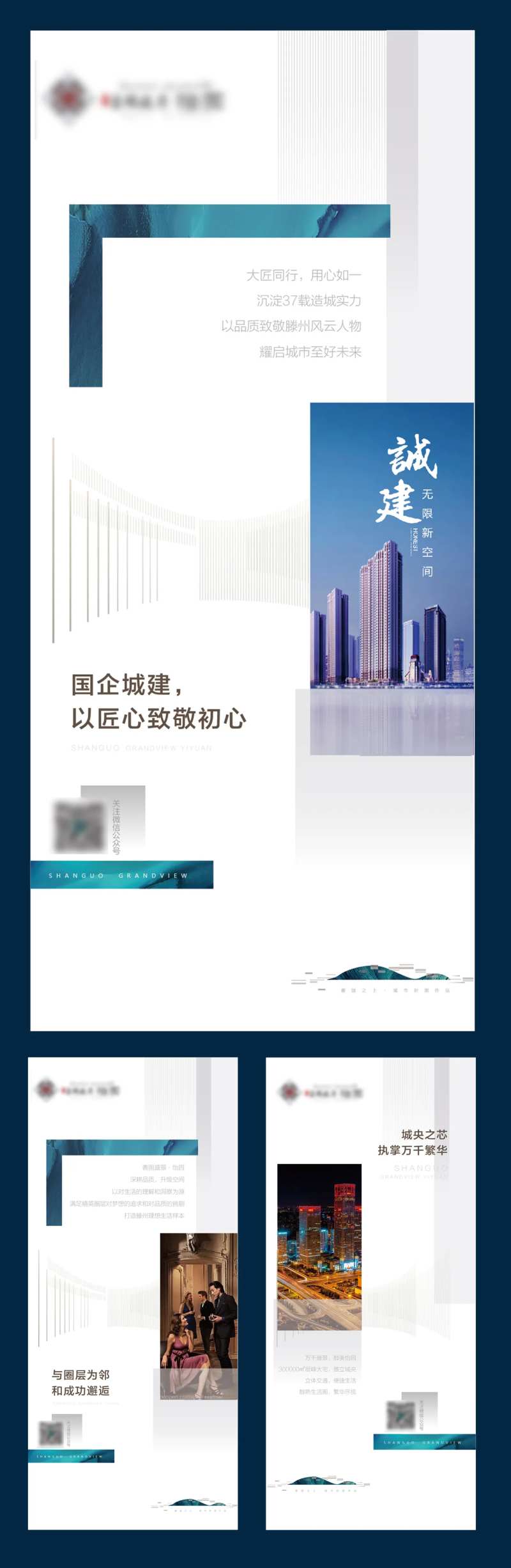 地产价值点展架中国风山水绿色-采灵感-cailinggan.com