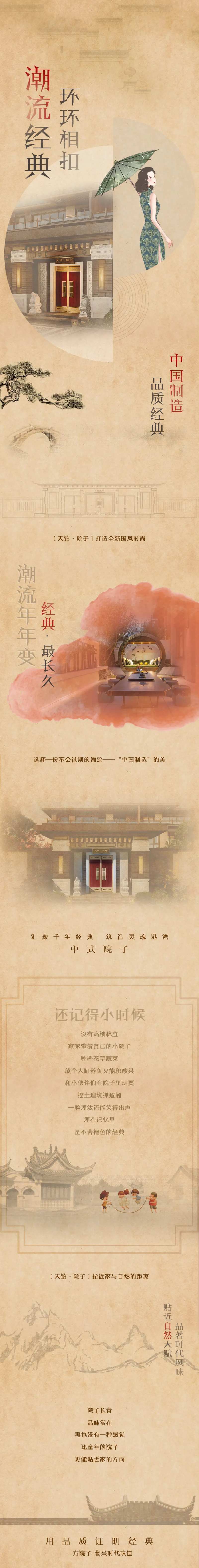 黄色牛皮纸复古古风长图海报-采灵感-cailinggan.com