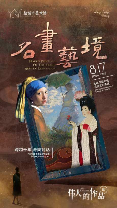 名画海报-采灵感-https://www.cailinggan.com/