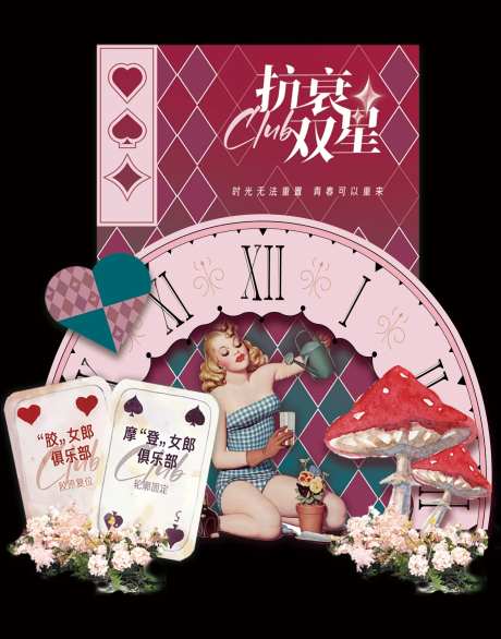 医美抗衰活动美陈-采灵感-https://www.cailinggan.com/