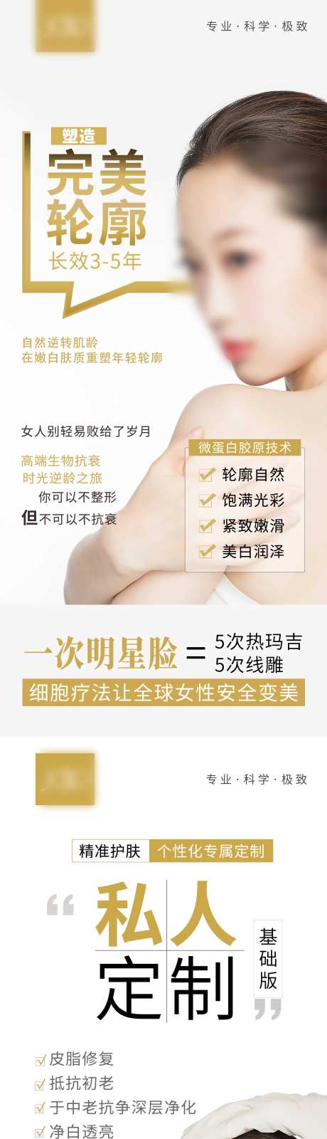 美容展架-采灵感-https://www.cailinggan.com/