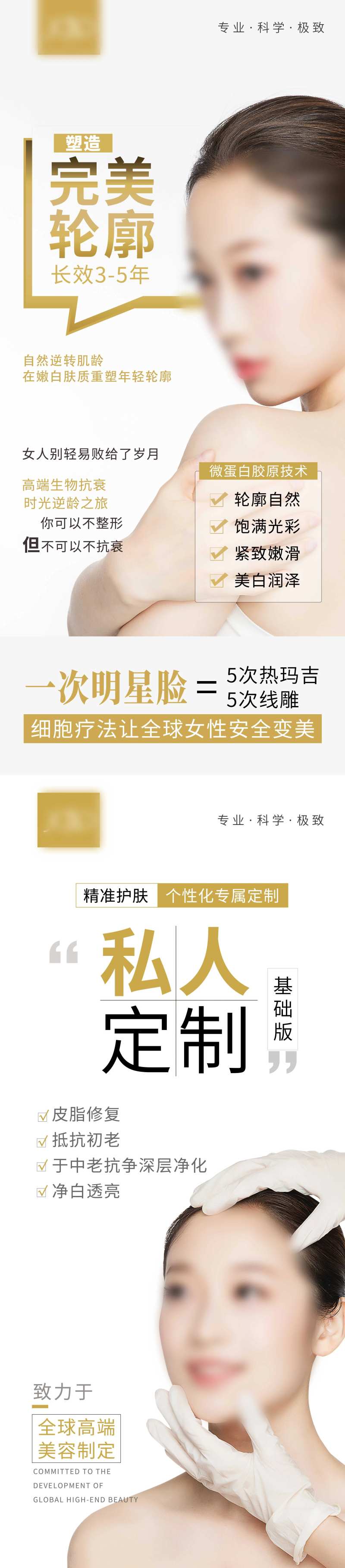 美容展架-采灵感-cailinggan.com