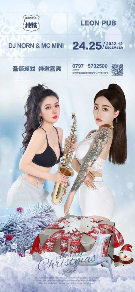 夜店圣诞节嘉宾海报-采灵感-https://www.cailinggan.com/