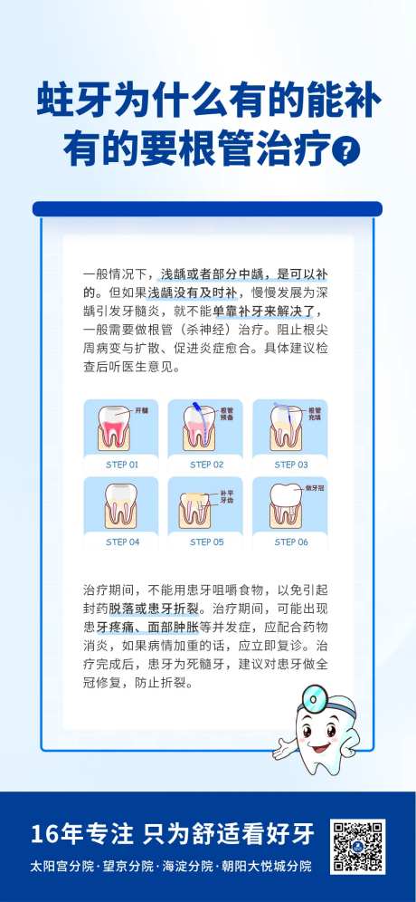 蛀牙需要怎么治疗-采灵感-https://www.cailinggan.com/