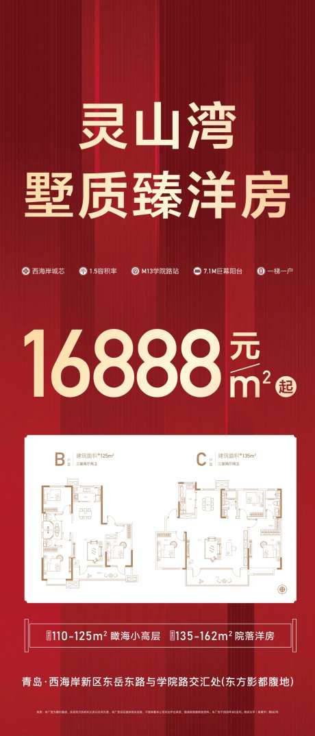 地产红色灯箱-采灵感-cailinggan.com