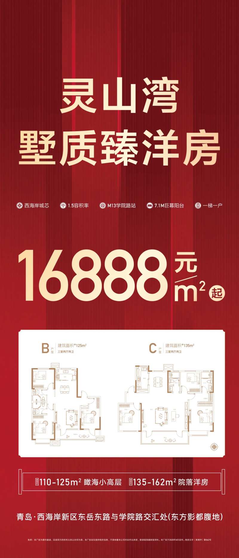 地产红色灯箱-采灵感-cailinggan.com