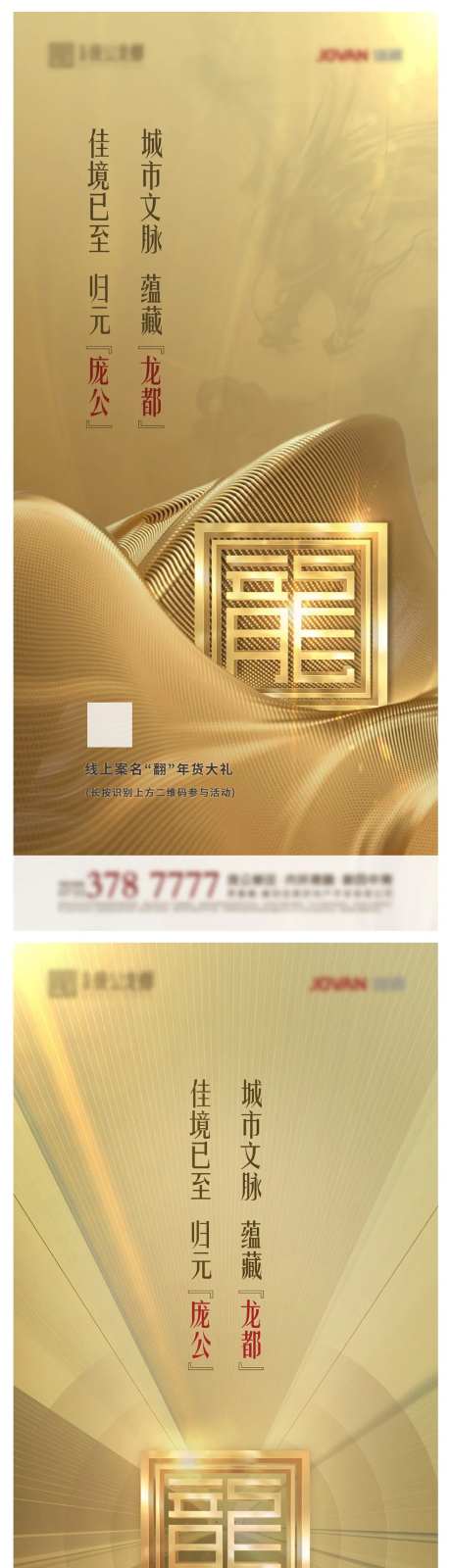 案名公布海报-采灵感-https://www.cailinggan.com/