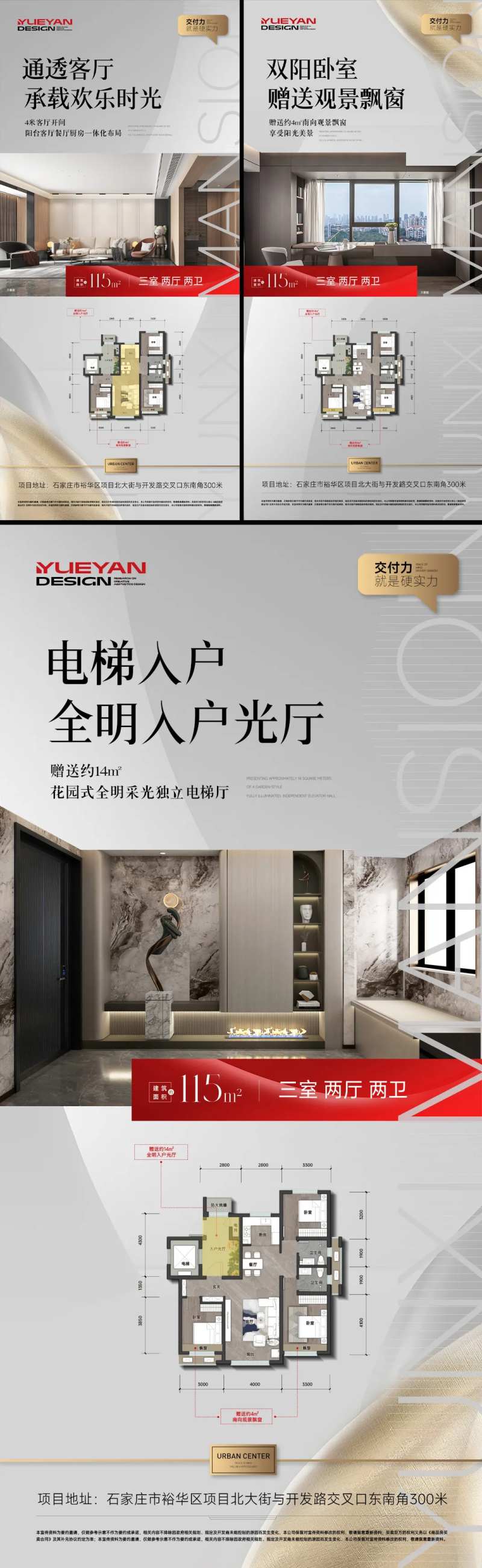 飘窗客厅阳台入户电梯价值稿-采灵感-cailinggan.com