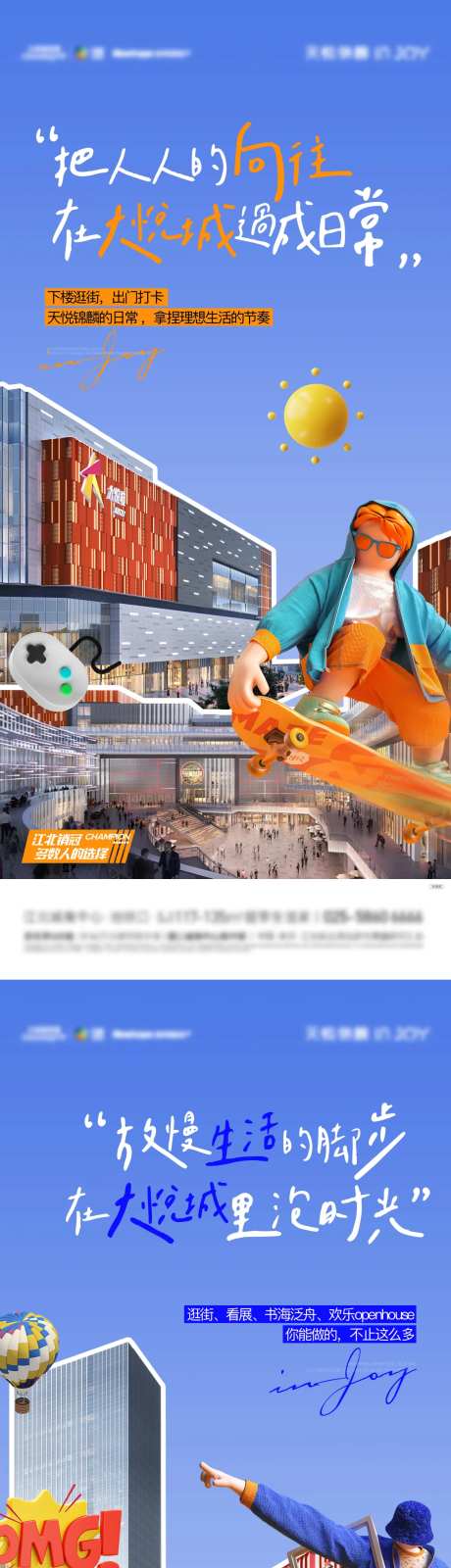 房地产商业综合体卡通人物系列稿-采灵感-https://www.cailinggan.com/
