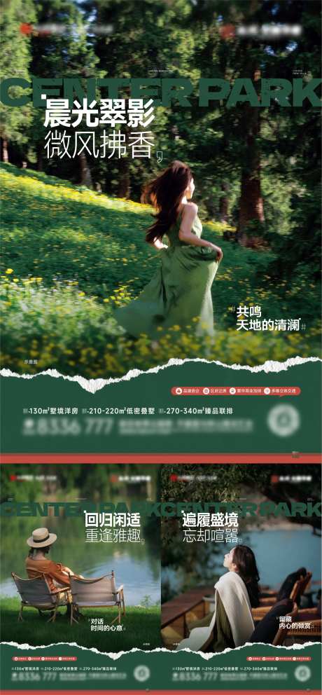 地产公园洋房价值小绿书-采灵感-https://www.cailinggan.com/