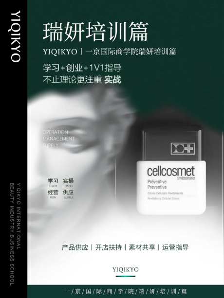 美业品牌科普美容院院线仪器产品-采灵感-https://www.cailinggan.com/