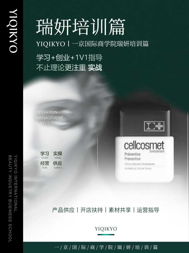 美业品牌科普美容院院线仪器产品-采灵感-cailinggan.com