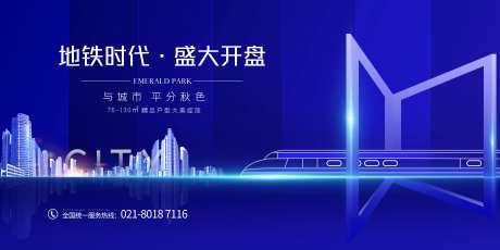 地产开盘主画面背景板-采灵感-cailinggan.com