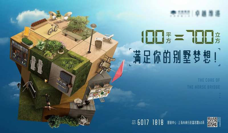 多维度地产 房地产高端别墅-采灵感-cailinggan.com