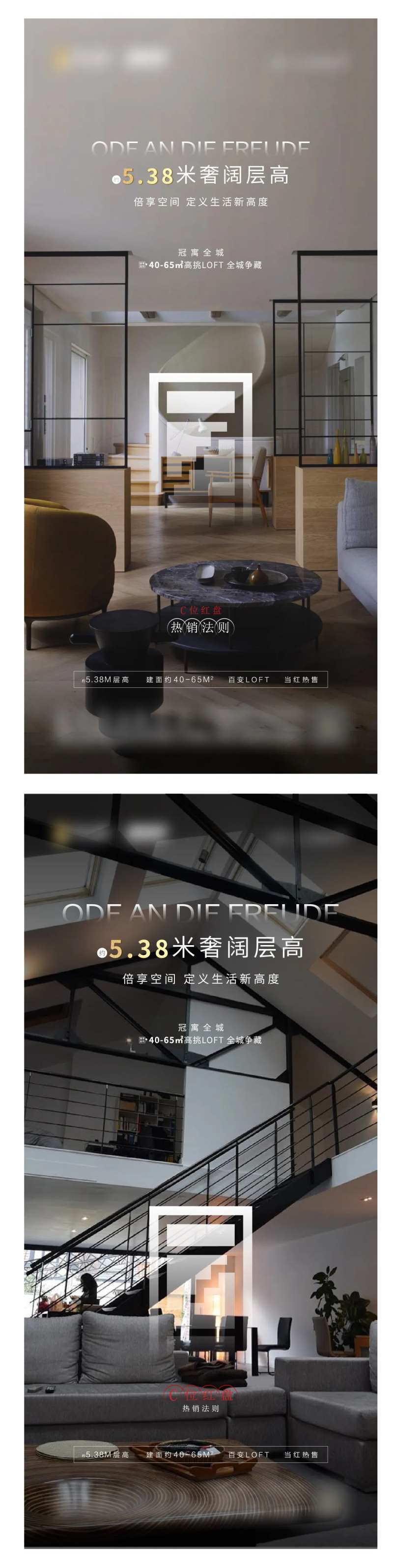 地产层高价值点-采灵感-cailinggan.com