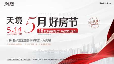 好房节促销海报-采灵感-https://www.cailinggan.com/