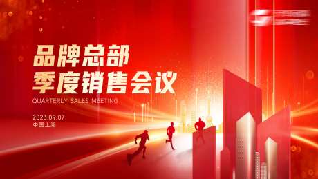 建筑行业红色大气年终活动会议背景板-采灵感-https://www.cailinggan.com/