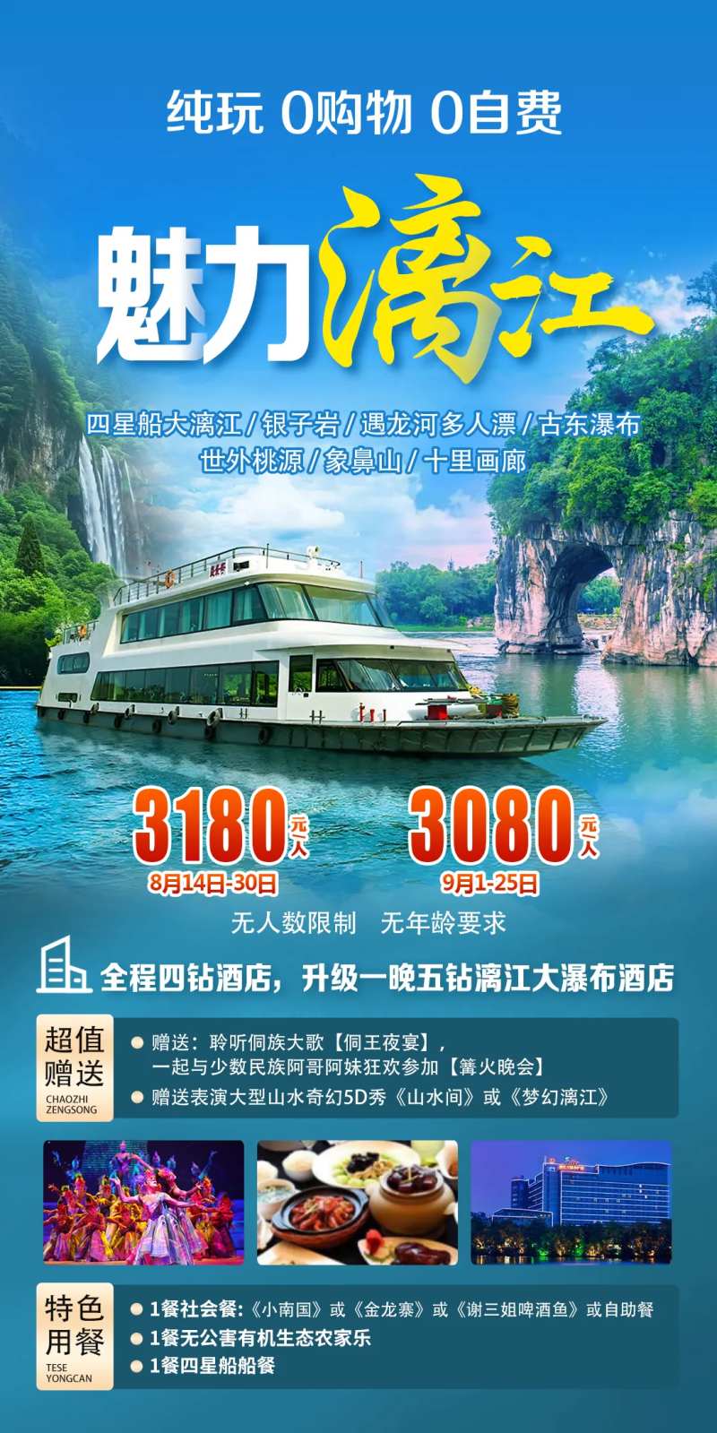 魅力漓江-采灵感-cailinggan.com