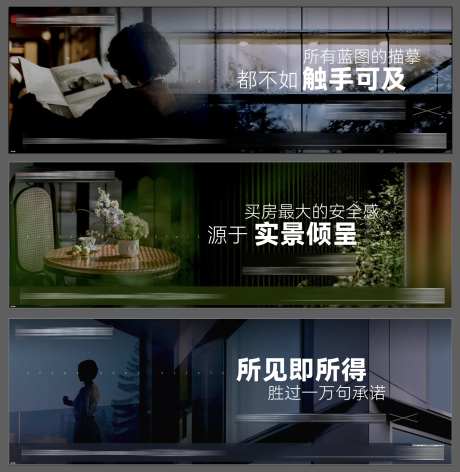 现房价值点系列横图-采灵感-https://www.cailinggan.com/