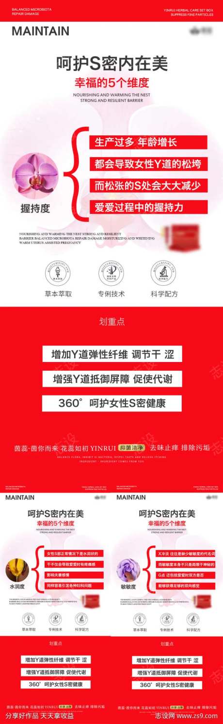 呵护私密内在美-采灵感-https://www.cailinggan.com/