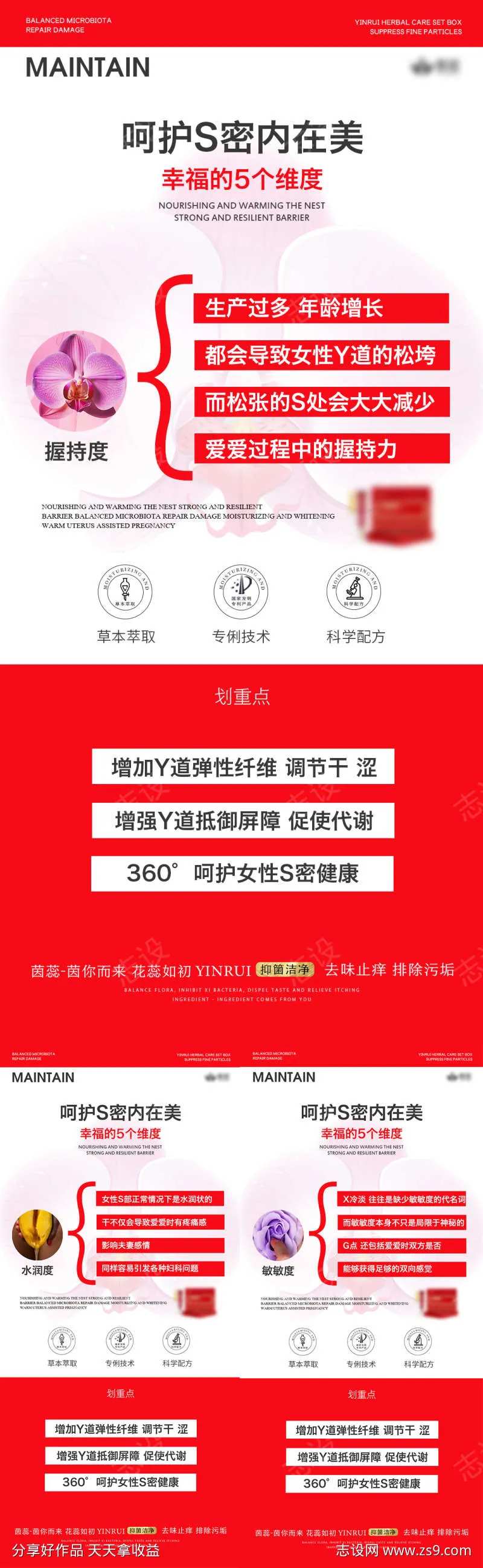 呵护私密内在美-采灵感-cailinggan.com