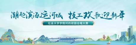 2024年校园合唱大赛主画面-采灵感-https://www.cailinggan.com/