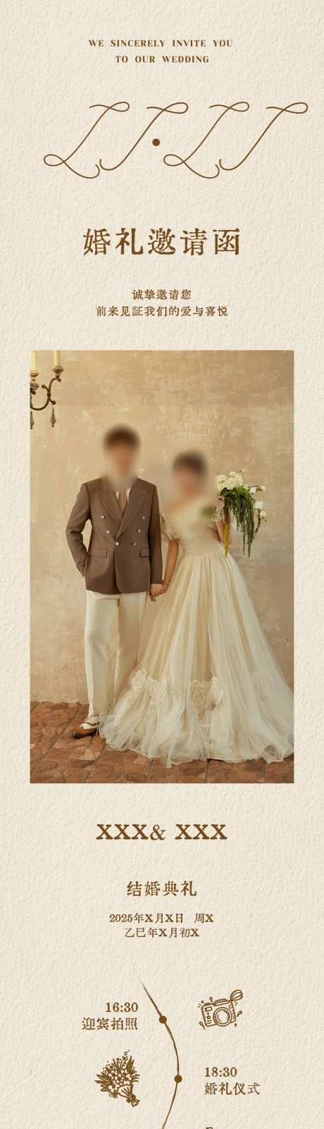 电子请帖海报-采灵感-https://www.cailinggan.com/