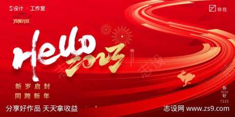 hello2023主画面-采灵感-https://www.cailinggan.com/