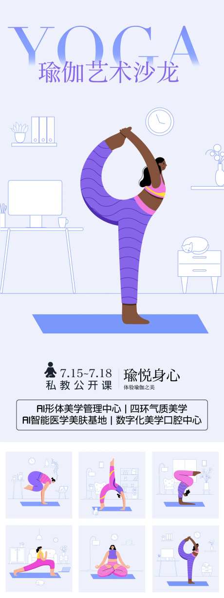 瑜伽艺术沙龙线上课程-采灵感-https://www.cailinggan.com/