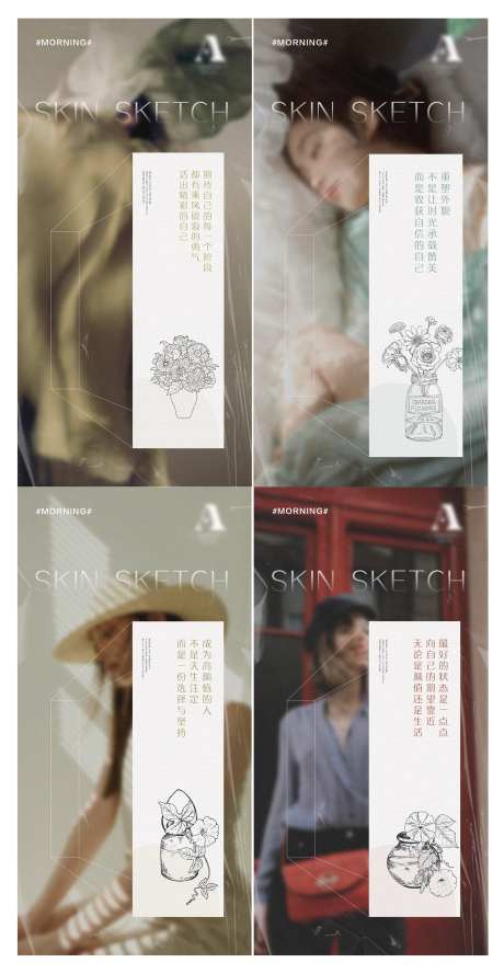 美业皮肤管理早安签设计-采灵感-https://www.cailinggan.com/