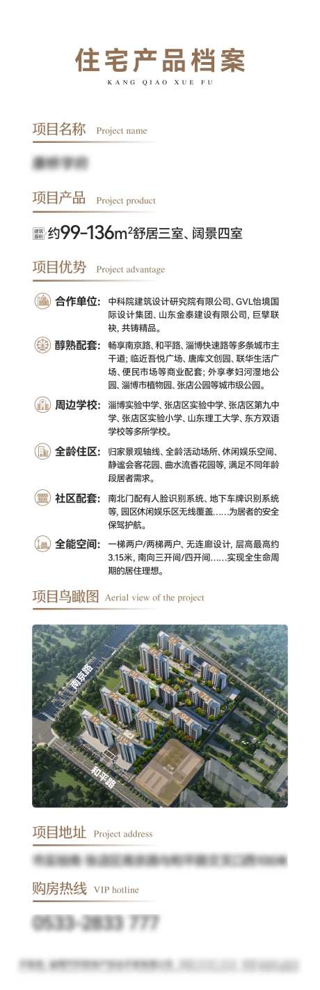 住宅产品档案-采灵感-https://www.cailinggan.com/