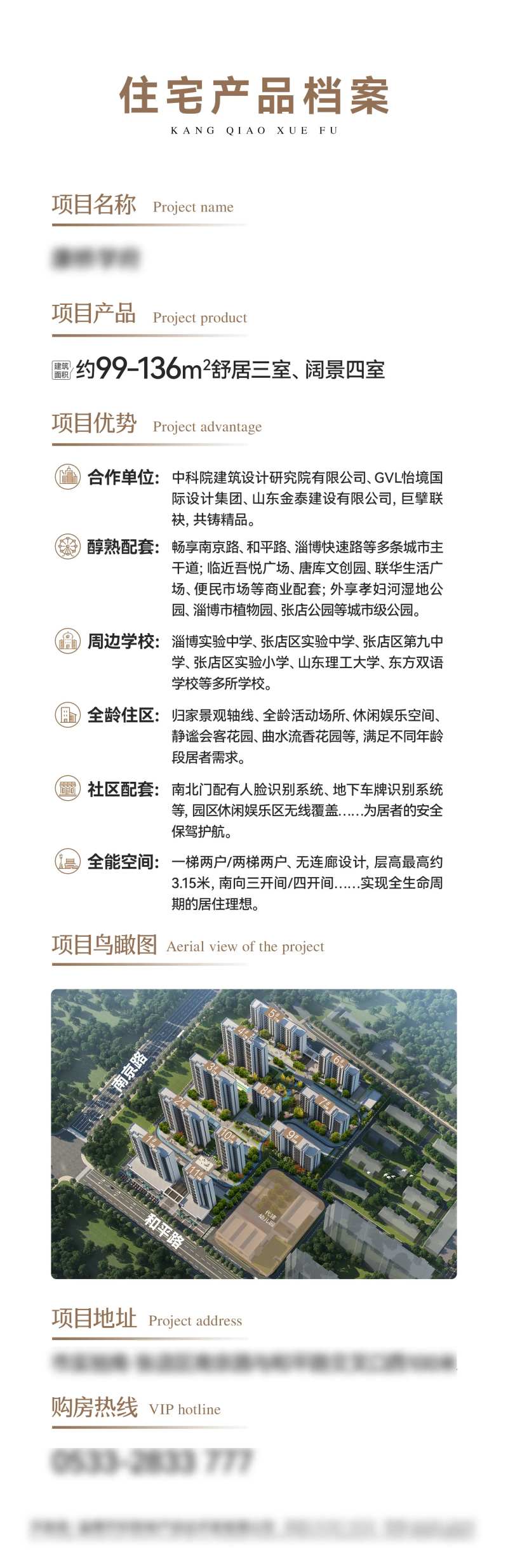 住宅产品档案-采灵感-cailinggan.com