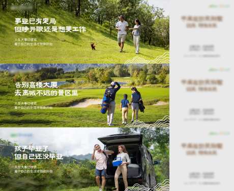 别墅客群标签系列海报-采灵感-https://www.cailinggan.com/