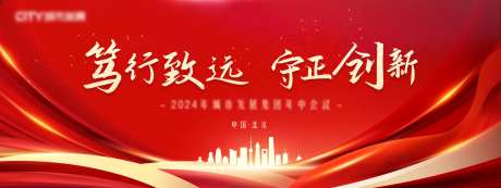 年中会议背景板-采灵感-https://www.cailinggan.com/