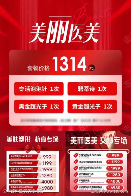 医美光子超声炮美容电商项目主图-采灵感-https://www.cailinggan.com/