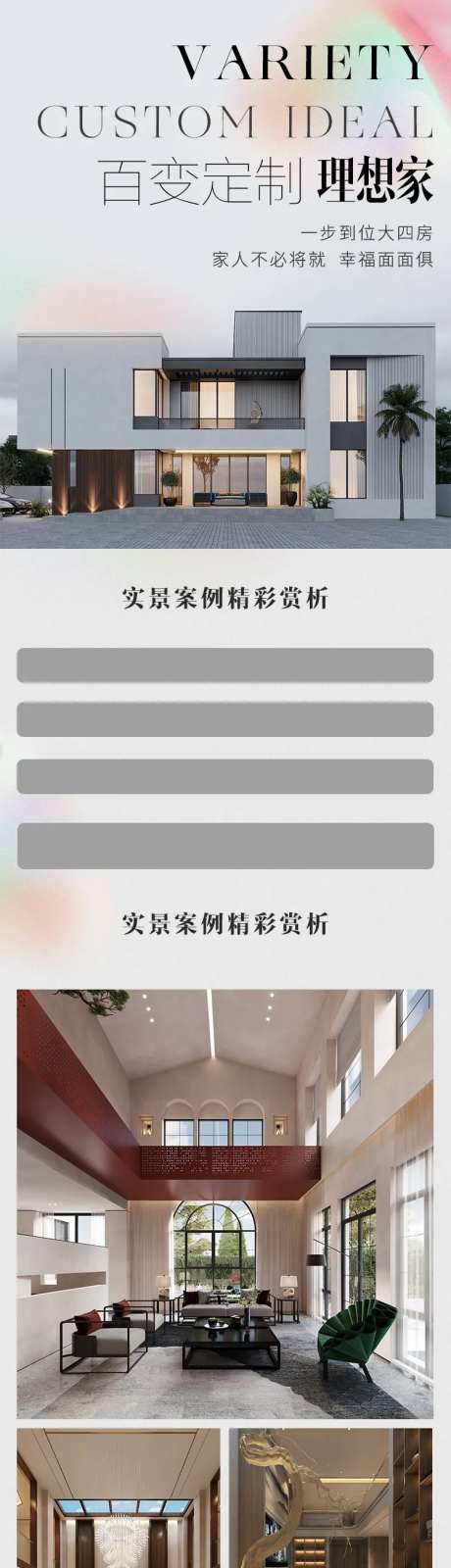 百变定制理想家长图海报-采灵感-https://www.cailinggan.com/