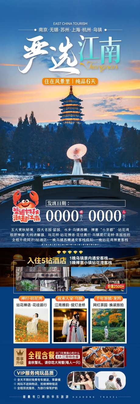 江南严选-采灵感-https://www.cailinggan.com/