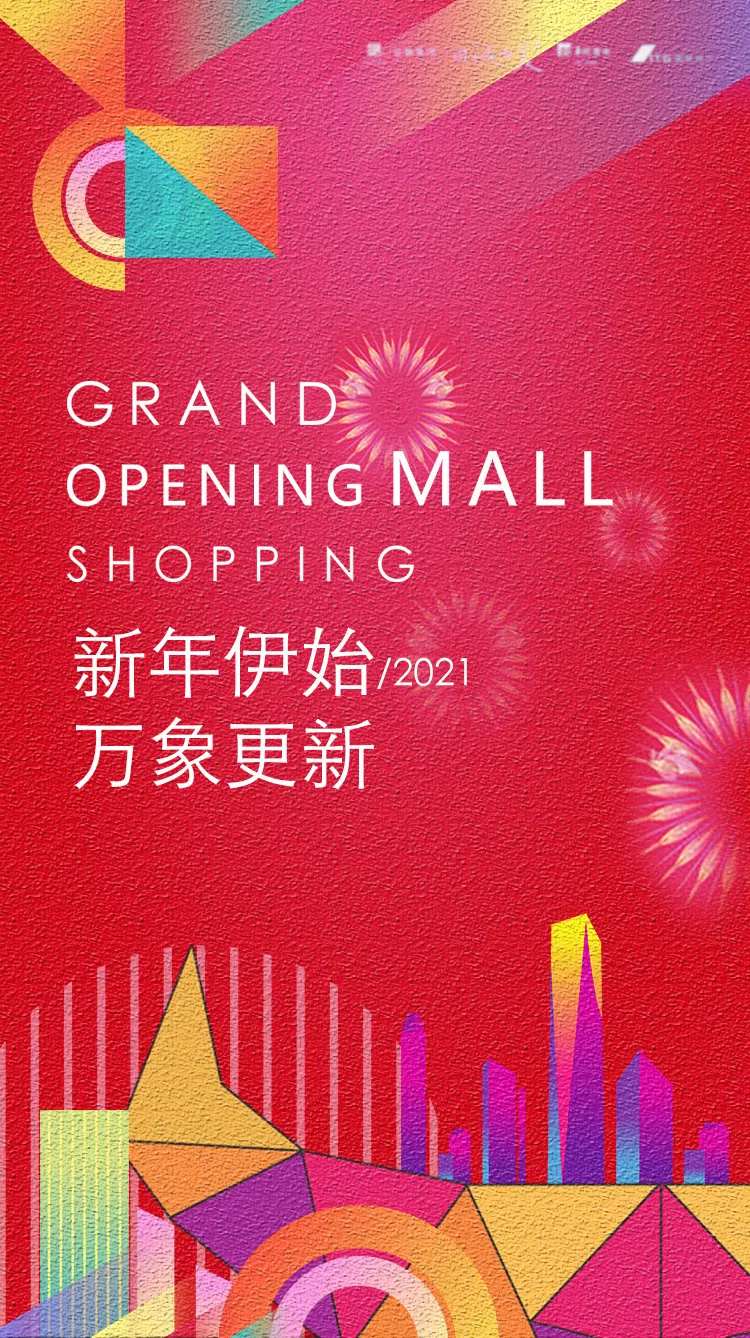 2021牛年新年海报-采灵感-cailinggan.com