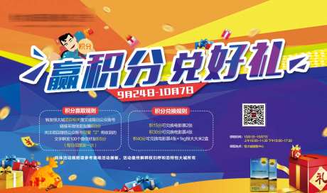 积分换好礼-采灵感-https://www.cailinggan.com/