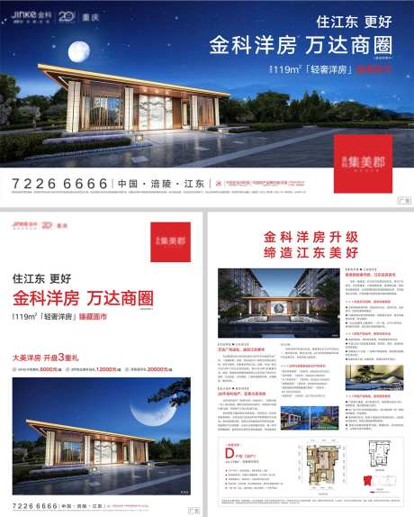 地产阶段性物料DM站台-采灵感-https://www.cailinggan.com/