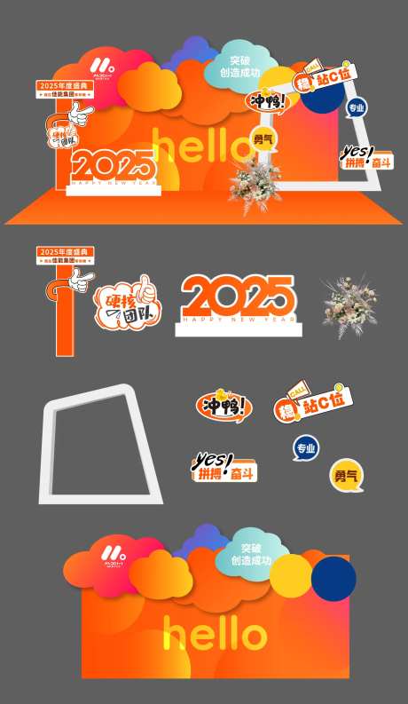 趣味美陈装置-采灵感-https://www.cailinggan.com/