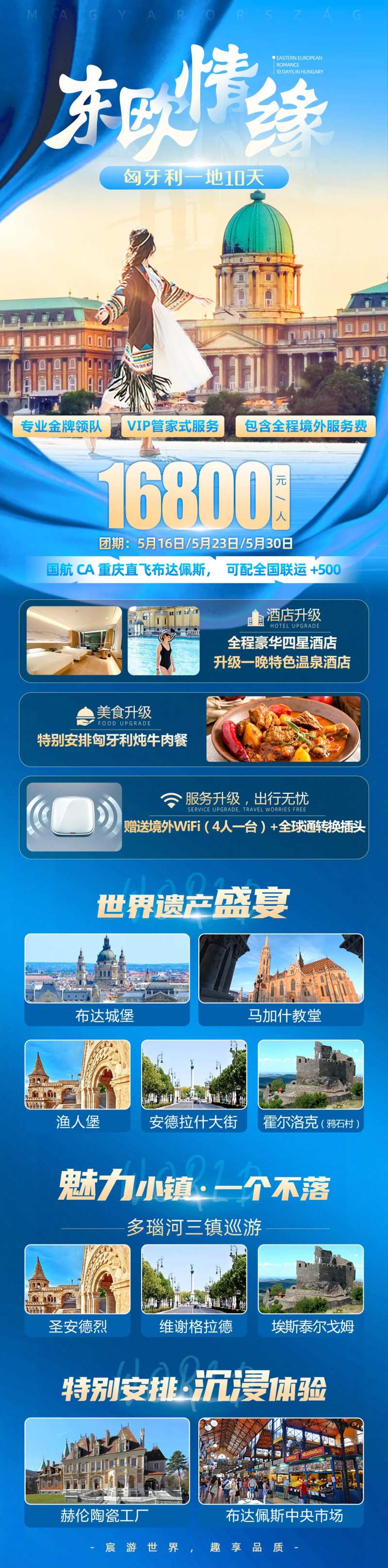 东欧情缘直客图-采灵感-cailinggan.com