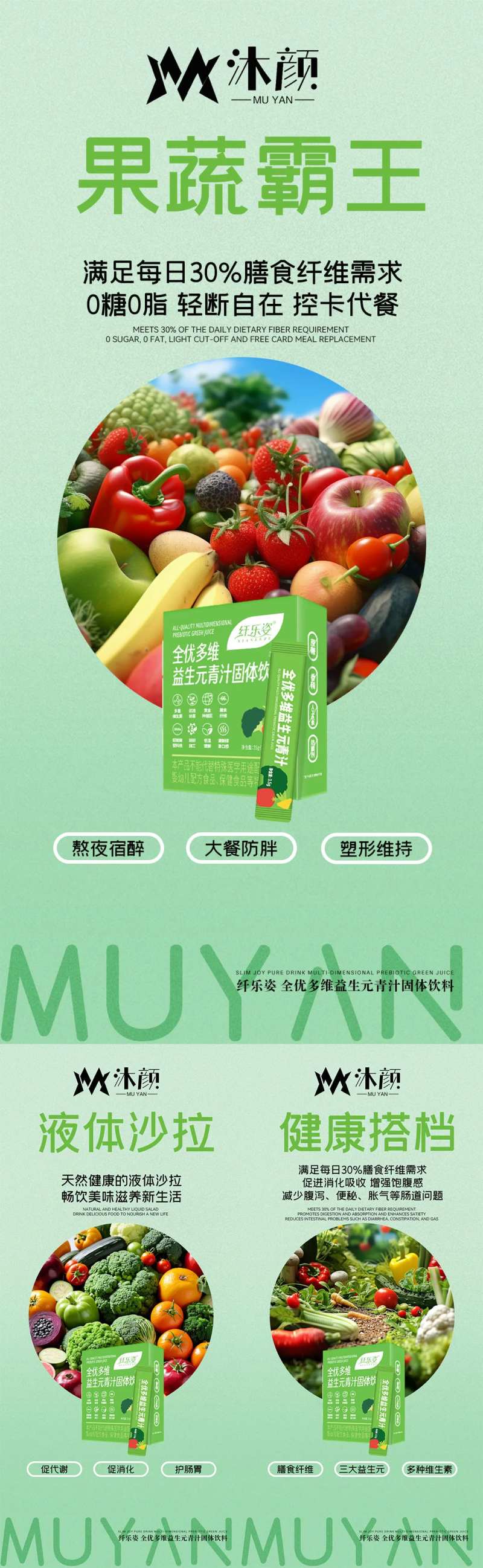 减脂瘦身塑形微商系列海报-采灵感-cailinggan.com