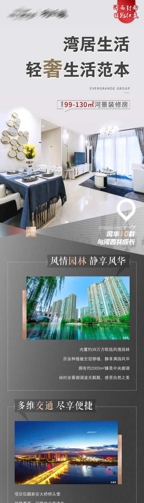 湾居生活 轻奢生活范本-采灵感-https://www.cailinggan.com/