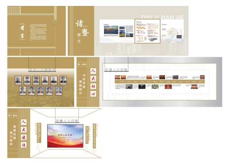展馆文化墙背景板-采灵感-https://www.cailinggan.com/
