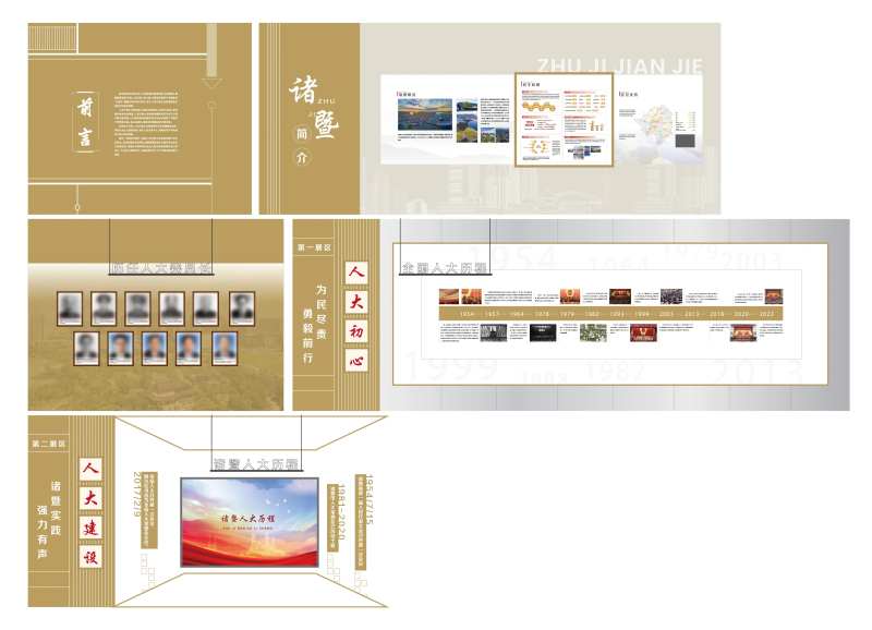 展馆文化墙背景板-采灵感-cailinggan.com