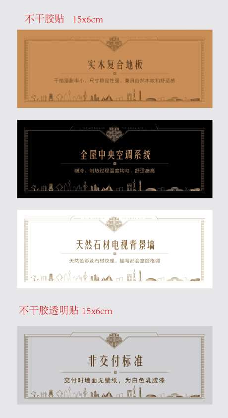 大都会温馨提示海报展板-采灵感-https://www.cailinggan.com/