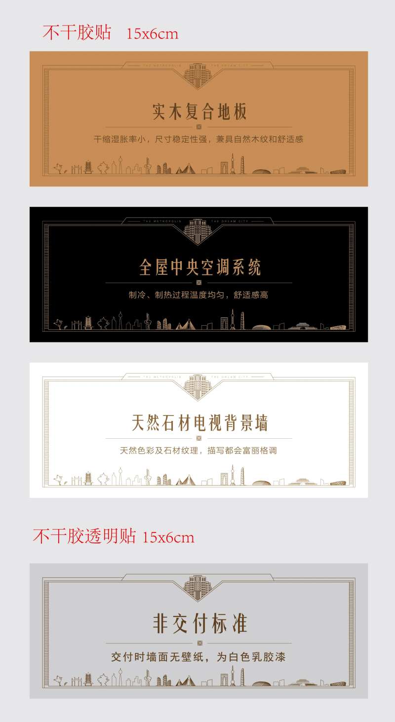 大都会温馨提示海报展板-采灵感-cailinggan.com