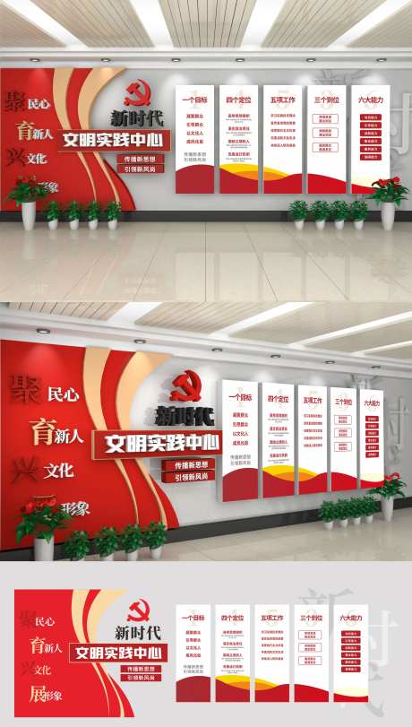 新时代文明实践中心文化墙-采灵感-https://www.cailinggan.com/