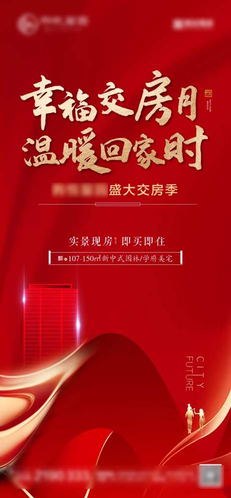 地产微信稿-采灵感-https://www.cailinggan.com/